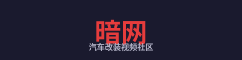 暗网